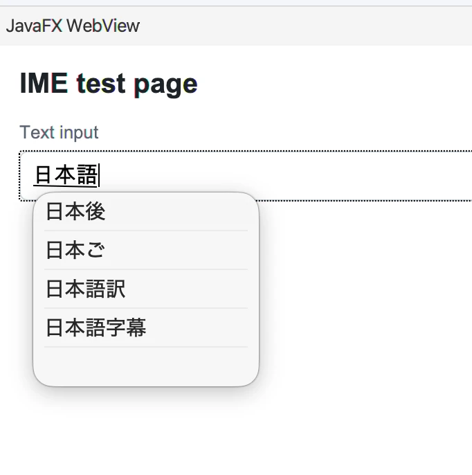 Japanese composition in JavaFX WebView